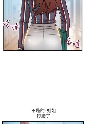 （週7）弱點 1-80 中文翻譯（更新中） Page #307