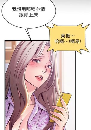 （週7）弱點 1-80 中文翻譯（更新中） - Page 476