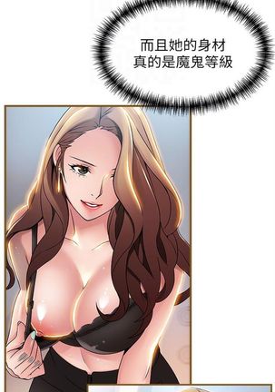 （週7）弱點 1-80 中文翻譯（更新中） Page #246