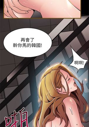 （週7）弱點 1-80 中文翻譯（更新中） Page #346