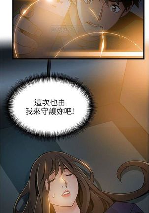 （週7）弱點 1-80 中文翻譯（更新中） Page #383