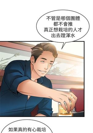 （週7）弱點 1-80 中文翻譯（更新中） - Page 121