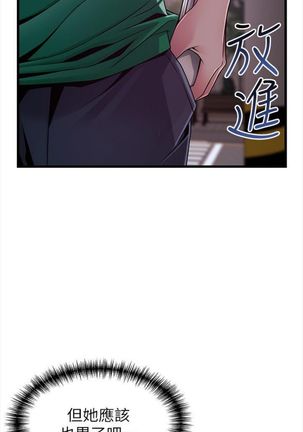 （週7）弱點 1-80 中文翻譯（更新中） Page #414