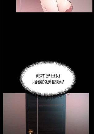 （週7）弱點 1-80 中文翻譯（更新中） Page #174