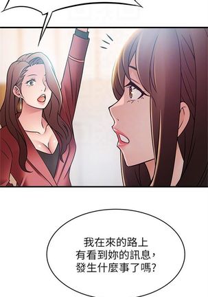 （週7）弱點 1-80 中文翻譯（更新中） - Page 227