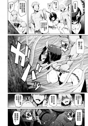 DESTROYER DESTROYER Page #22