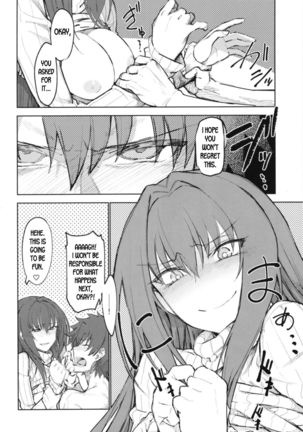 Amayaka Shishou Kouhen Page #3