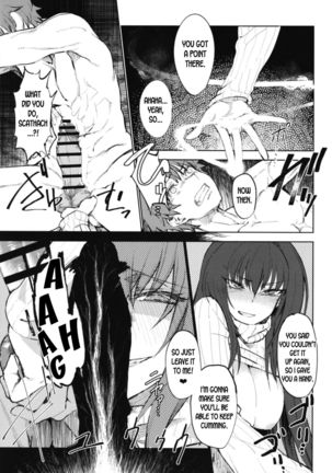 Amayaka Shishou Kouhen - Page 25