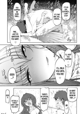 Amayaka Shishou Kouhen Page #17