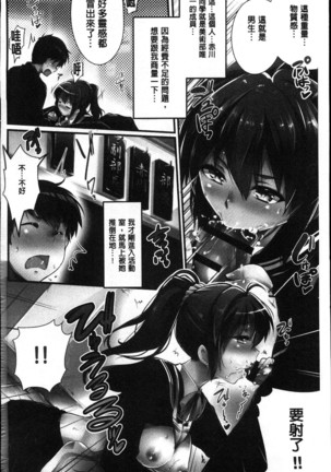 Gakuen no nagai gogo | 學園的漫長午後 Page #3