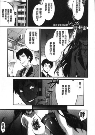 Gakuen no nagai gogo | 學園的漫長午後 - Page 50