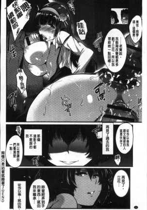 Gakuen no nagai gogo | 學園的漫長午後 Page #221