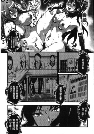 Gakuen no nagai gogo | 學園的漫長午後 - Page 136