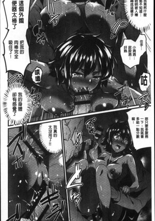 Gakuen no nagai gogo | 學園的漫長午後 Page #129