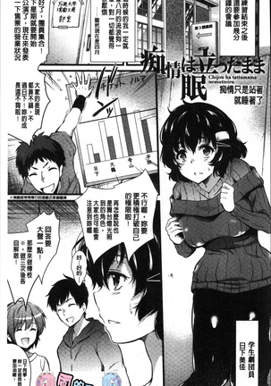 Gakuen no nagai gogo | 學園的漫長午後 Page #194