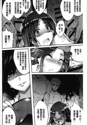 Gakuen no nagai gogo | 學園的漫長午後 - Page 35