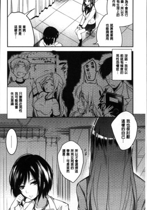 Gakuen no nagai gogo | 學園的漫長午後 - Page 31