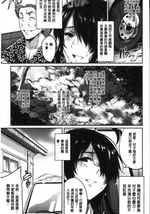 Gakuen no nagai gogo | 學園的漫長午後 Page #160