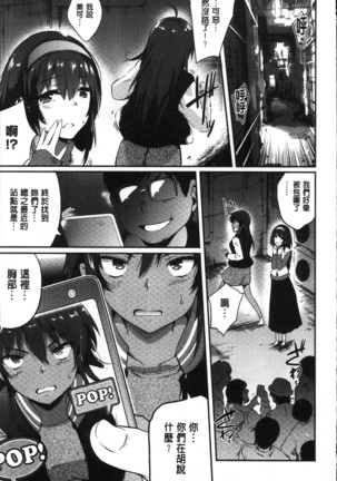 Gakuen no nagai gogo | 學園的漫長午後 Page #180