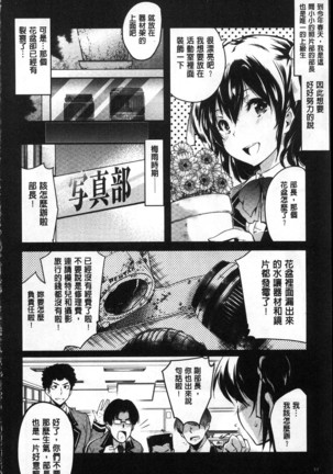 Gakuen no nagai gogo | 學園的漫長午後 Page #53