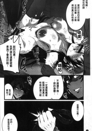 Gakuen no nagai gogo | 學園的漫長午後 Page #149