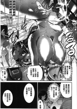 Gakuen no nagai gogo | 學園的漫長午後 Page #40