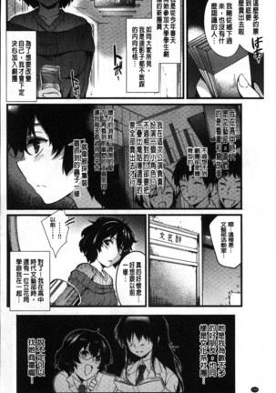 Gakuen no nagai gogo | 學園的漫長午後 Page #195