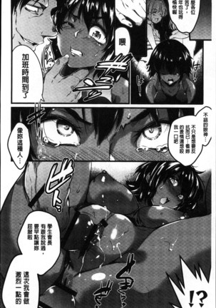 Gakuen no nagai gogo | 學園的漫長午後 Page #127