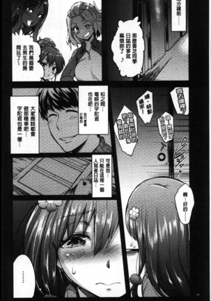 Gakuen no nagai gogo | 學園的漫長午後 - Page 67