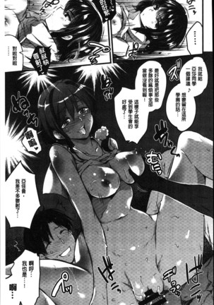 Gakuen no nagai gogo | 學園的漫長午後 Page #124