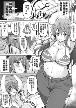 Kaizoku Kyonyuu 2 - Page 4
