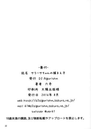 Sarasa-chan no Tsukamaekata - Page 22