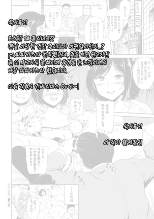 Papa kurabe | 파파겨루기 Page #23