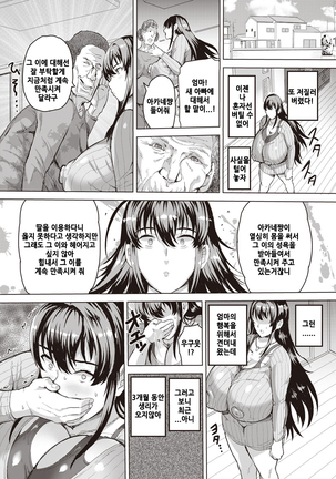 Bakunyuu RQ Kanraku | 폭유 RQ레이스퀸 함락 Page #16