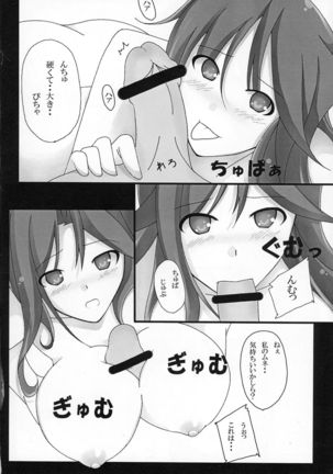 Sumeragi to ￮￮na Hibi Page #10