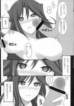 Sumeragi to ￮￮na Hibi Page #9