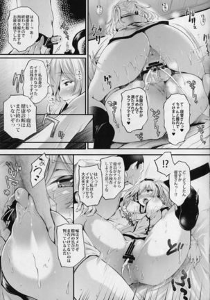 Nurse Kashima no Kenkou Chindan - Page 16