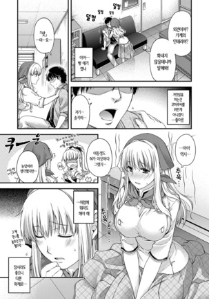 Chigiri to Musubi no Houteishiki - Equation of Chigiri & Musubi Page #116