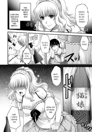 Chigiri to Musubi no Houteishiki - Equation of Chigiri & Musubi Page #43