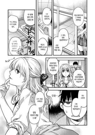 Chigiri to Musubi no Houteishiki - Equation of Chigiri & Musubi Page #192