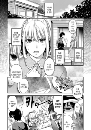 Chigiri to Musubi no Houteishiki - Equation of Chigiri & Musubi Page #13