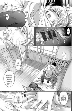 Chigiri to Musubi no Houteishiki - Equation of Chigiri & Musubi Page #34