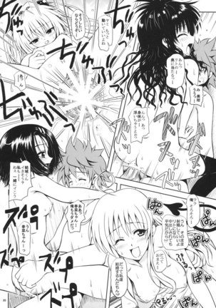 TryLOVE-Ru - Page 19