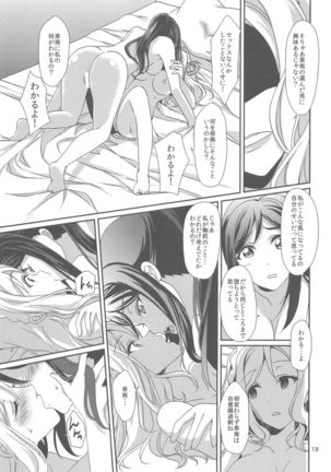 3P PARTY TRAIN Page #20