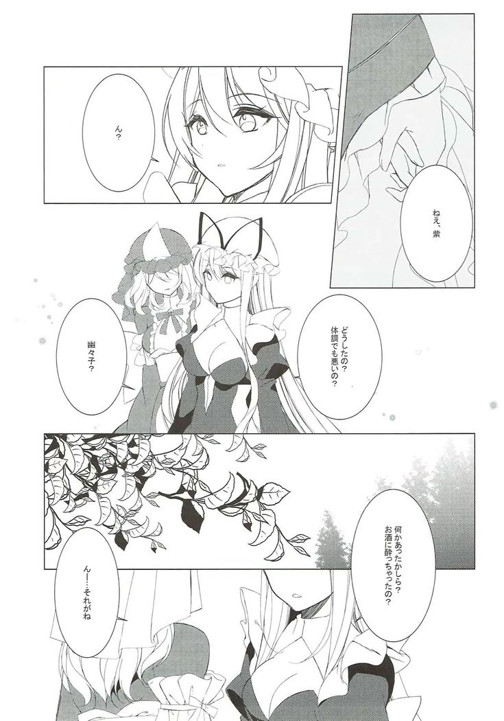 Sakeguse ga Warui Kanojo wa Ari? Nashi?