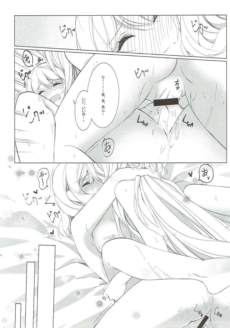 Sakeguse ga Warui Kanojo wa Ari? Nashi?