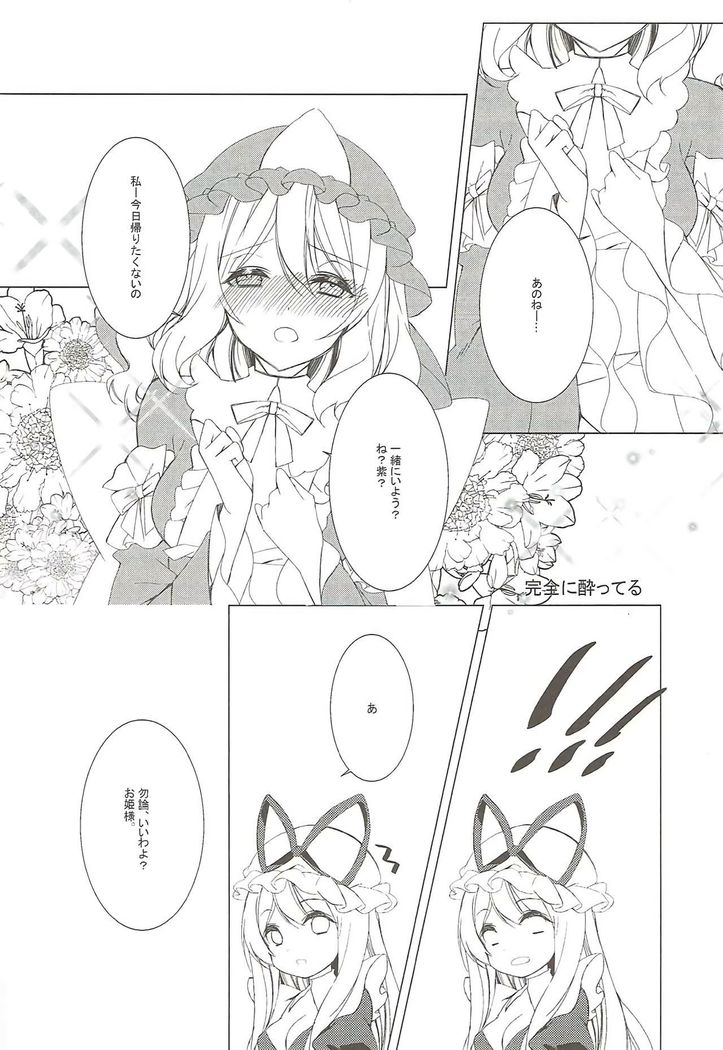 Sakeguse ga Warui Kanojo wa Ari? Nashi?