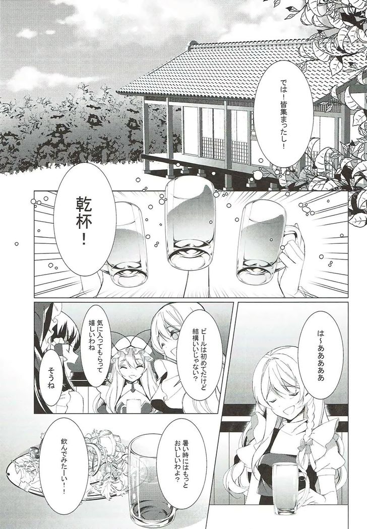 Sakeguse ga Warui Kanojo wa Ari? Nashi?