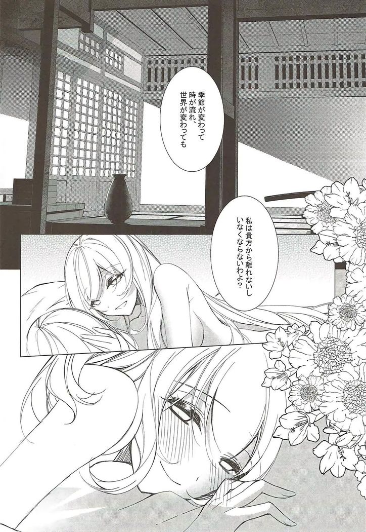 Sakeguse ga Warui Kanojo wa Ari? Nashi?