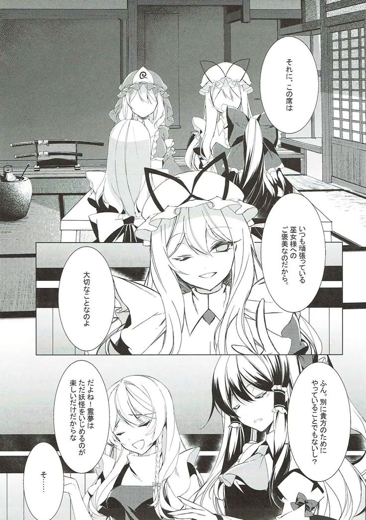 Sakeguse ga Warui Kanojo wa Ari? Nashi?